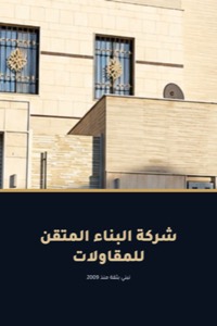 ملف تعريفي