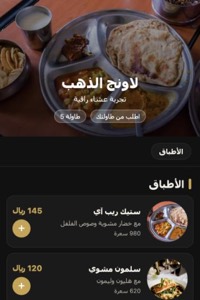 منيو طلبات